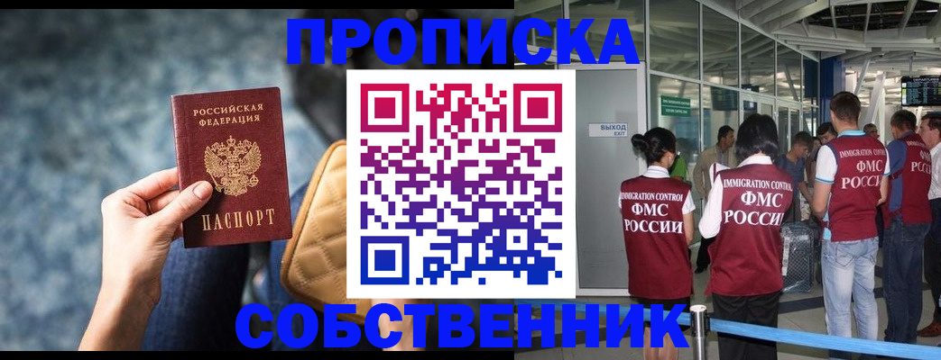 временная регистрация надежно в Ялте