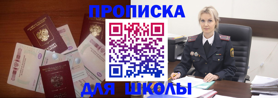 временная регистрация купить в Ялте