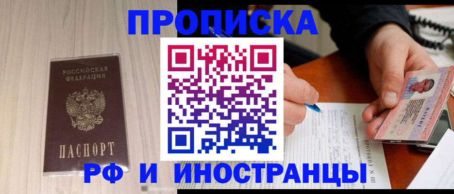 найти адрес прописки в Ялте