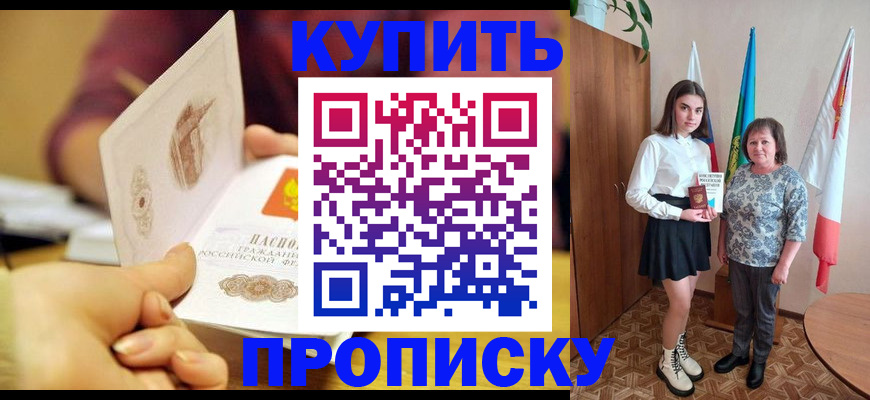 найти адрес прописки в Ялте