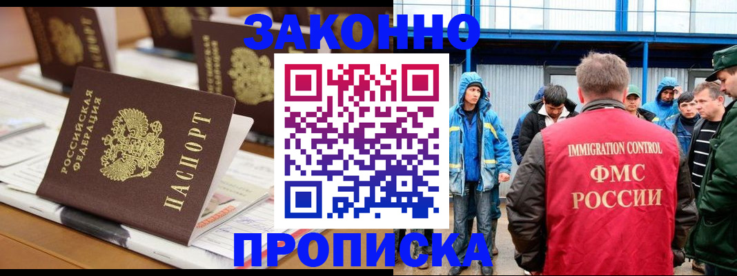 прописка поиск в Ялте