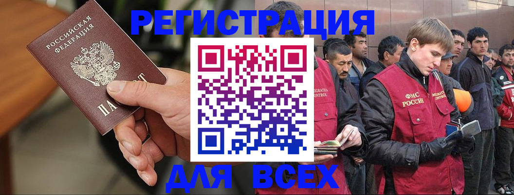 прописка паспорт в Ялте
